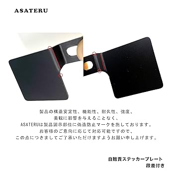 Amazon | ASATERU 自賠責ステッカープレート 段差付き バイク用